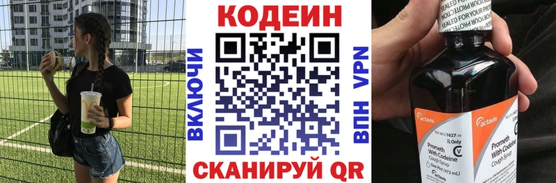Codein Purple Drank  Макарьев 