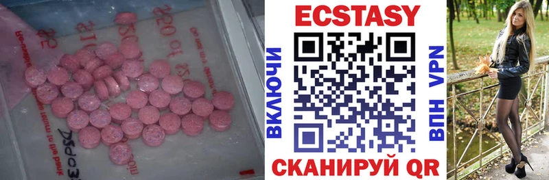 ЭКСТАЗИ таблы Макарьев