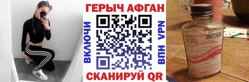Героин Афган  mega онион  Макарьев 