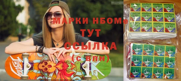 стафф Балахна