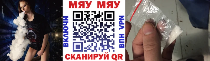 МЯУ-МЯУ мука  купить   Макарьев 